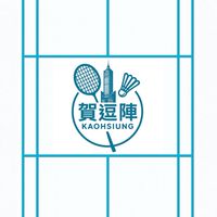 新力仁武館-賀逗陣羽球（週三週六）