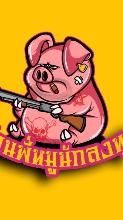 พี่หมูนัดลงทุน