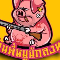 พี่หมูนัดลงทุน
