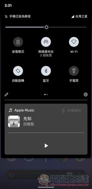 Android 11 音樂控制卡在控制列超煩 該如何關閉 教學 Line購物