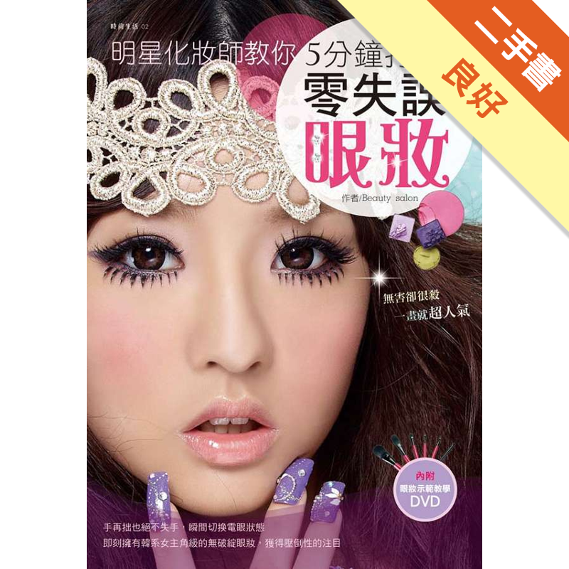 有一光碟 二手書購物須知1. 購買二手書時，請檢視商品書況或書況影片。商品名稱後方編號為賣家來源。2. 商品版權法律說明：TAAZE 讀冊生活單純提供網路二手書託售平台予消費者，並不涉入書本作者與原出