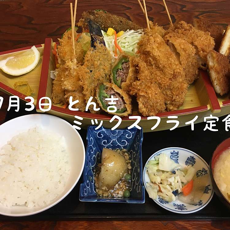 とん吉 トンキチ 滝 印西牧の原駅 ラーメン つけ麺 By Line Place