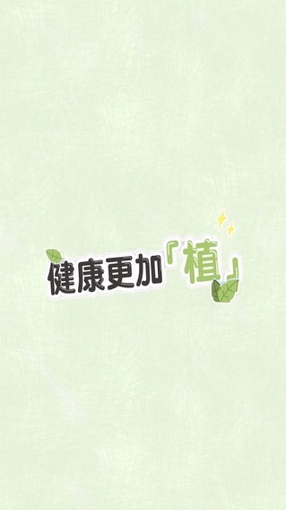分享Amway新生活