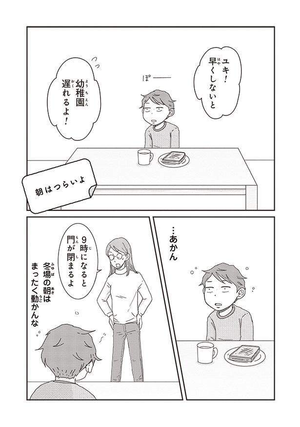 漫画 服にこぼす セール