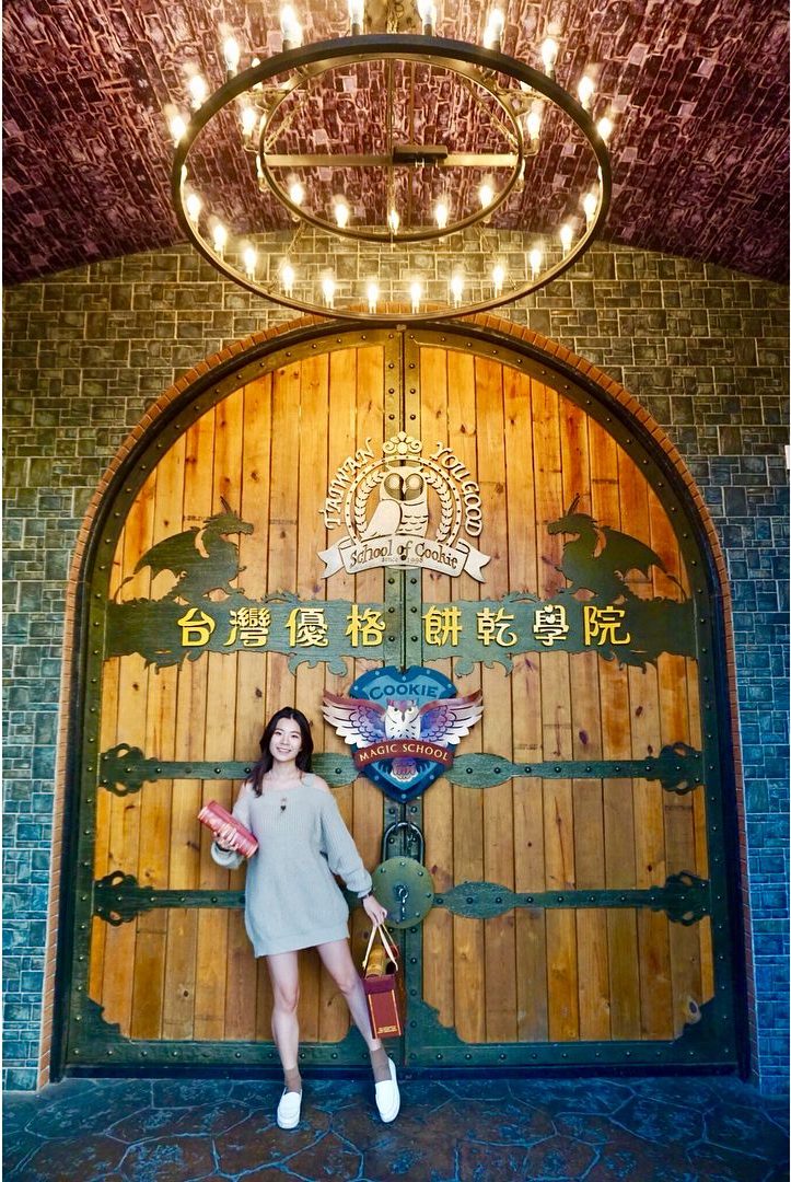 彰化景點台灣優格餅乾學院