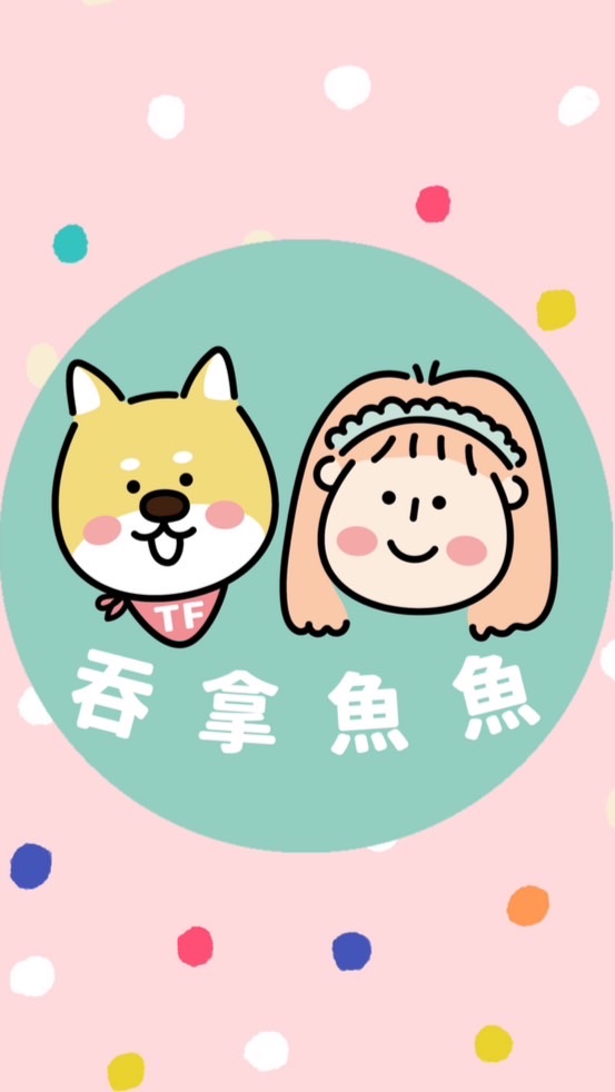 吞拿魚魚 小寵專區
