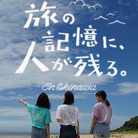 TRAPOL説明会