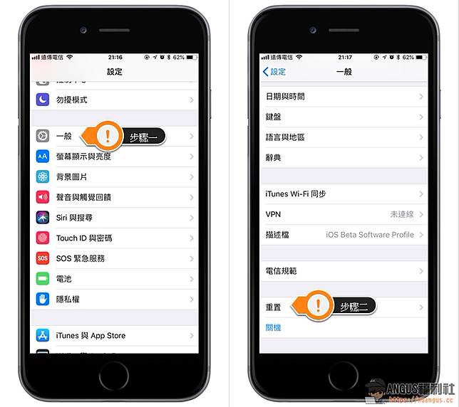 教學 解決iphone 疑難雜症的重置設定大絕招 不怕手機資料被刪除 電腦王阿達 Line Today
