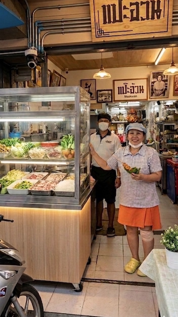 แป๊ะอ้วน ชวนกิน