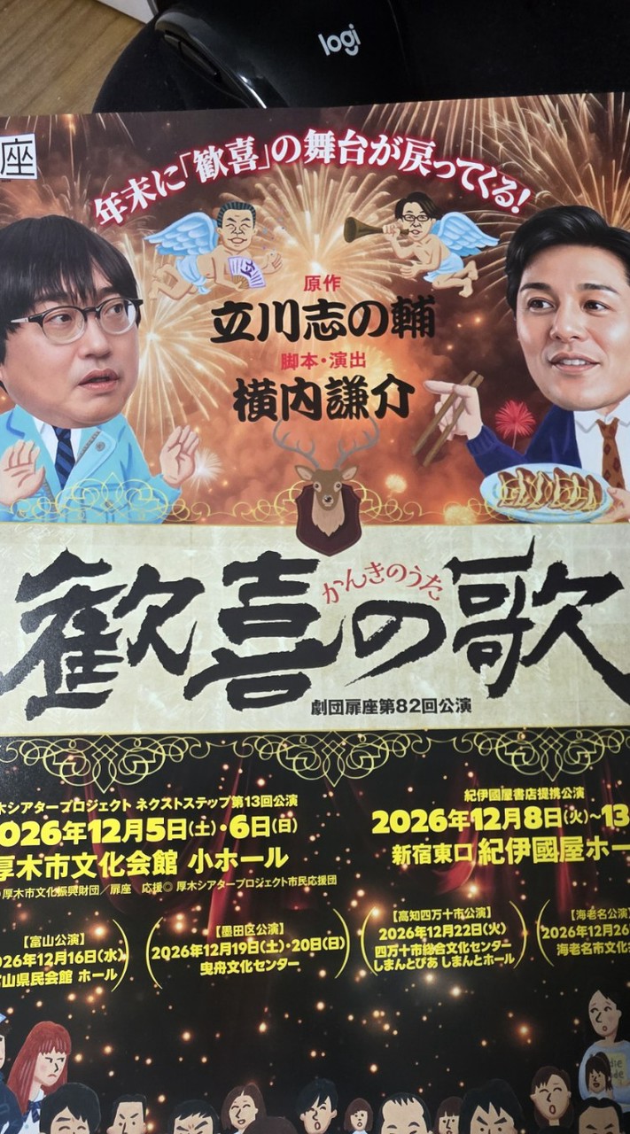 しまんとコーラス隊