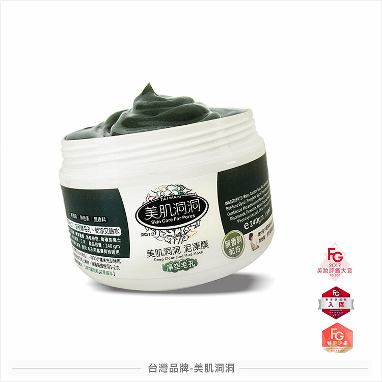 【溶解毛孔阻塞物】美肌洞洞泥凍膜 240g