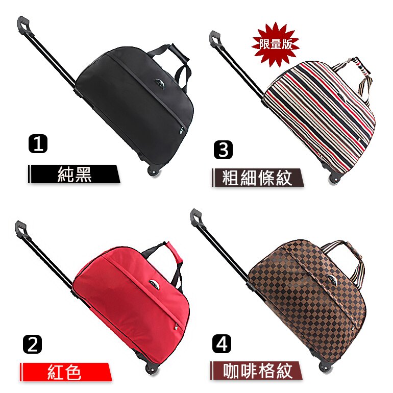 外出 拉桿包 拉桿袋 直排輪-組包 袋子 旅行 手提包 側背 金屬拉桿 旅行包 行李袋 容量大 D00165