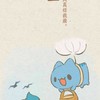 桃源鄰里群-互助客棧