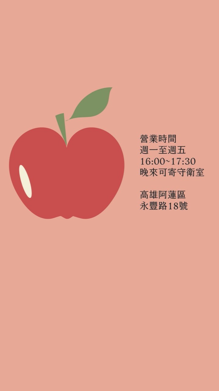 福果柑仔店喊單區