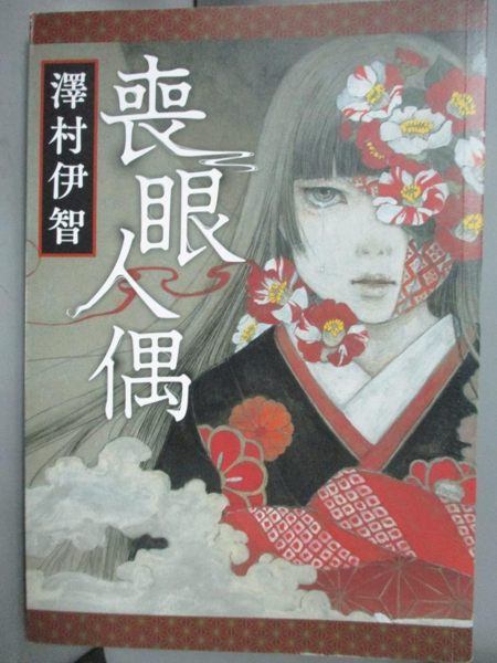 [ISBN-13碼] 9789864737062n[ISBN] 9864737066