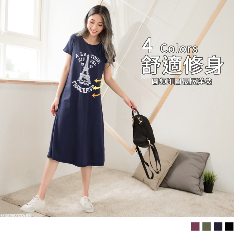 舒適的含棉面料加上長版洋裝版型穿著更舒適 ! 美式圖案及英文字印花打造休閒風格 ~ 腰線剪裁視覺更修身顯瘦 ! 簡單一件搭配球鞋，輕鬆完成春夏質感穿搭 ! ************** 小提醒： 深色