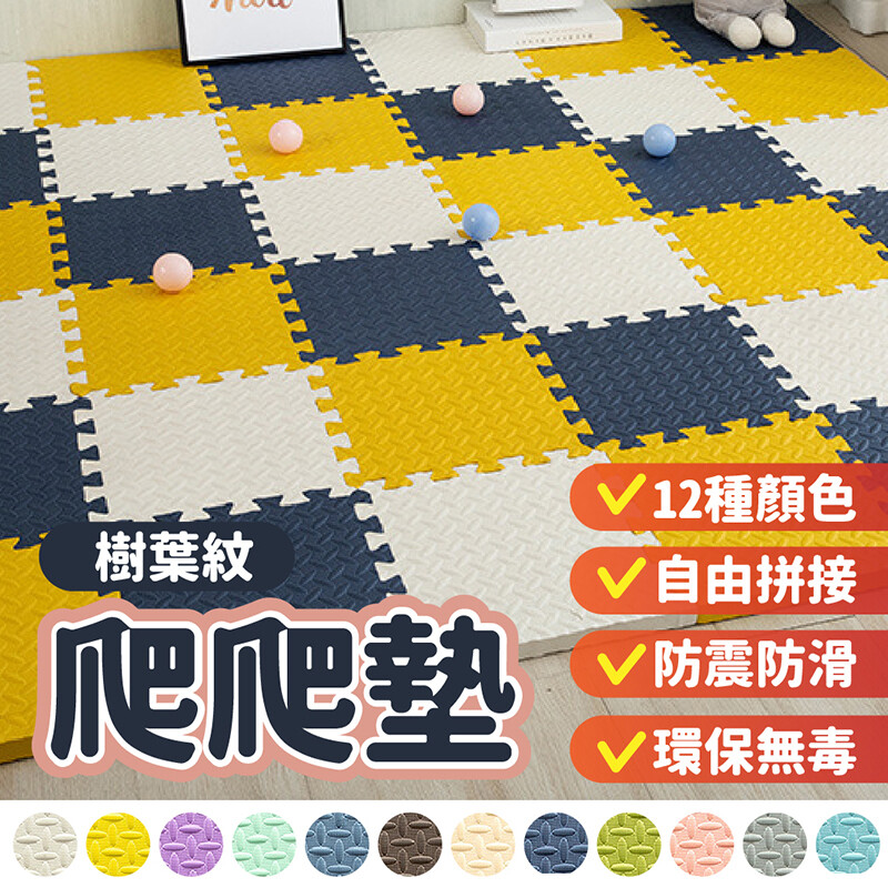 嘟嘟屋皆為現貨供應歡迎直接下單將於1個工作天內快速出貨 - - - - - - - - - - 多款樹葉紋高彈性爬爬墊 通過cns 15493 檢驗合格 8種重金屬及6種塑化劑含量都符合標準 sgs合