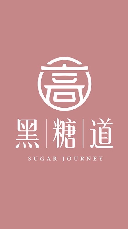 黑糖之道
