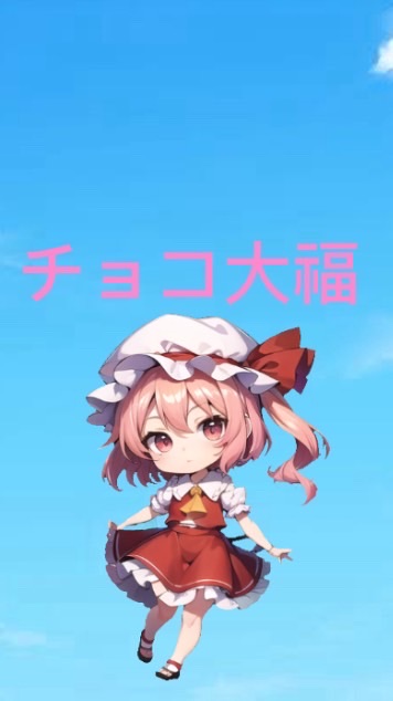 帝徳組