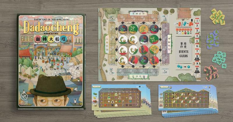 翻轉大稻埕 Dadaocheng 繁體中文版 高雄龐奇桌遊 正版桌遊專賣 國產桌上遊戲