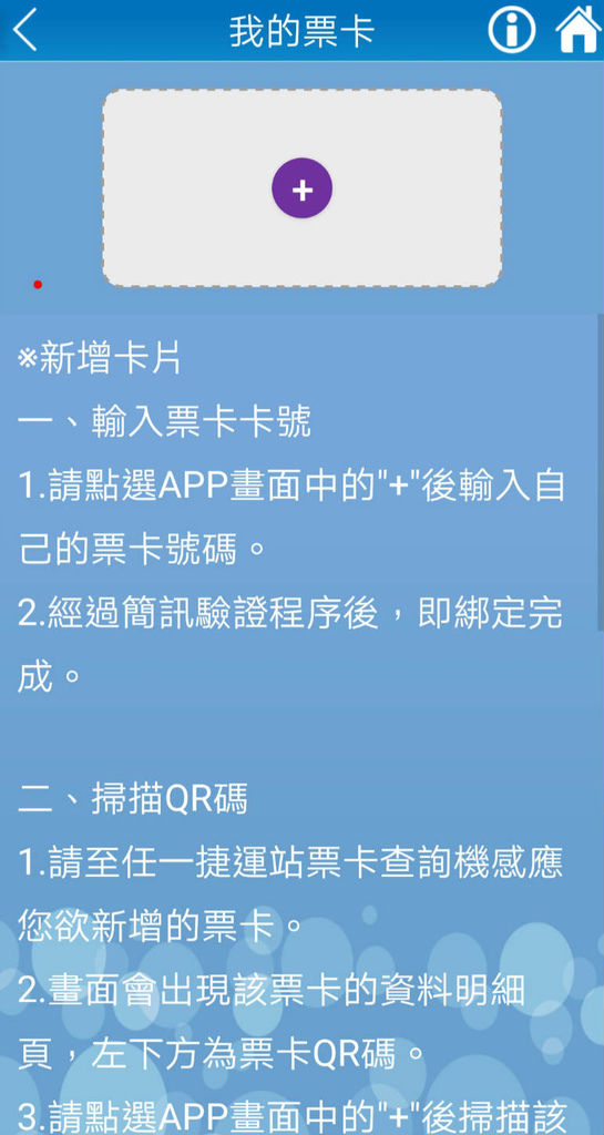 Screenshot_20200820_105504_tw.com.trtc.is.android05_meitu_27.jpg