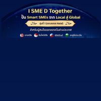 I SME D Together: ปั้น Smart SMEs จาก Local สู่ Global