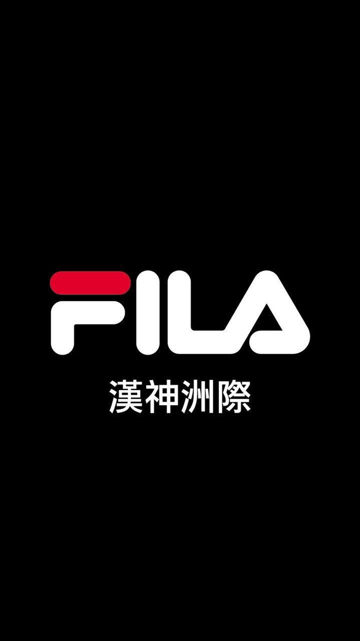 FILA漢神洲際購物廣場