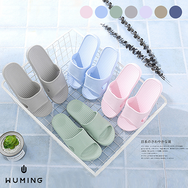 日式EVA止滑室內拖鞋