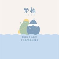 樂柚 LÉYO 韓國童裝代購