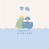 樂柚leyo 韓國童裝代購