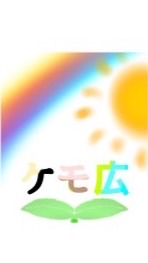 ケモナーの広場