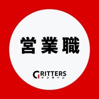 【営業職】大学生の就活相談🌸28卒/29卒/30卒【Gritters Intern】