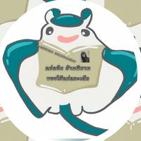 แม่แอ้ม บ้านนิทาน 👩🏻‍💼📚