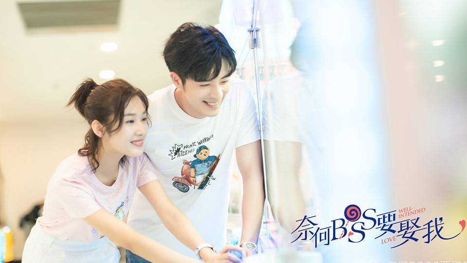 同劇爆紅不同命的CP 3：《奈何BOSS要娶我》王雙發展不如徐開騁