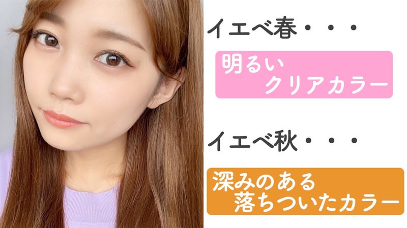 あふれる 透明感メイク にtry イエベ ブルベからパーツごとのやり方まで