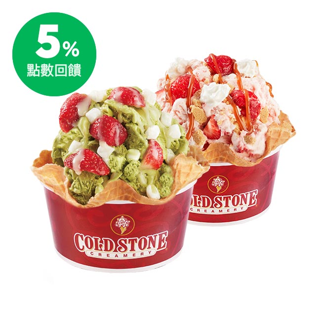 本券之兌換期為購買當日起算之50天，如未於時間內兌換，費用將全額退款給原購買者。 2、面額：本券面額為實際售價。 門市資訊 本券可於全台COLD STONE指定門市使用。可使用門市請參考：https: