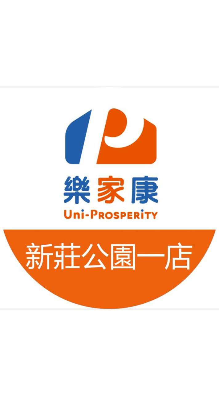 樂家康超市 新莊公園一店好康報報
