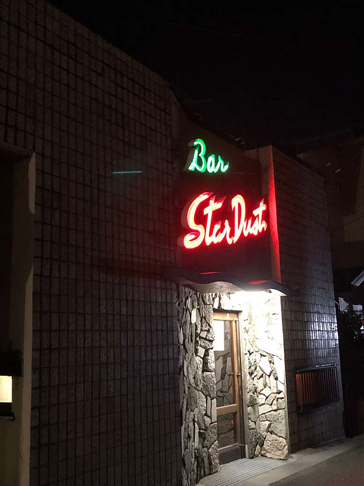 Bar StarDust/バー スターダスト(千若町/京急東神奈川駅/バー) by LINE PLACE