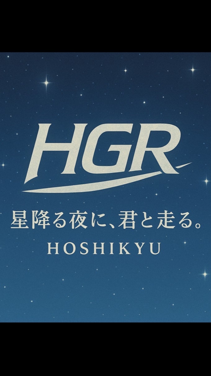 【公式】星ヶ丘鉄道オープンチャット