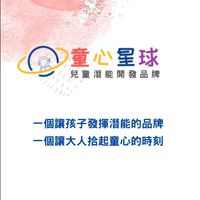 童心星球-11%IBV 5%現金回饋