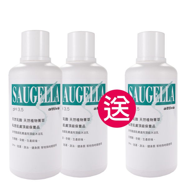 買2送1-【SAUGELLA賽吉兒】菁萃潔浴凝露-加強型(500ml x2)(2020/05)