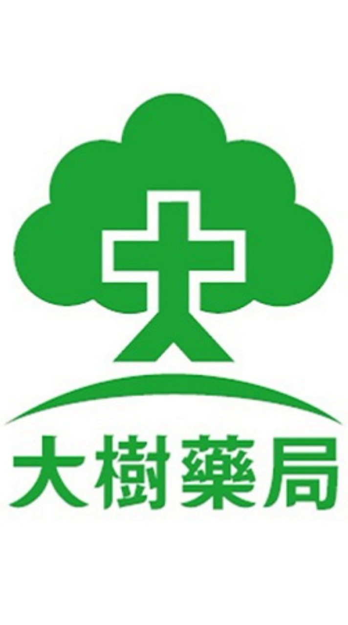 大樹藥局-花蓮中正💖活動優先知💖