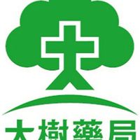 大樹藥局-花蓮中正💖活動優先知💖