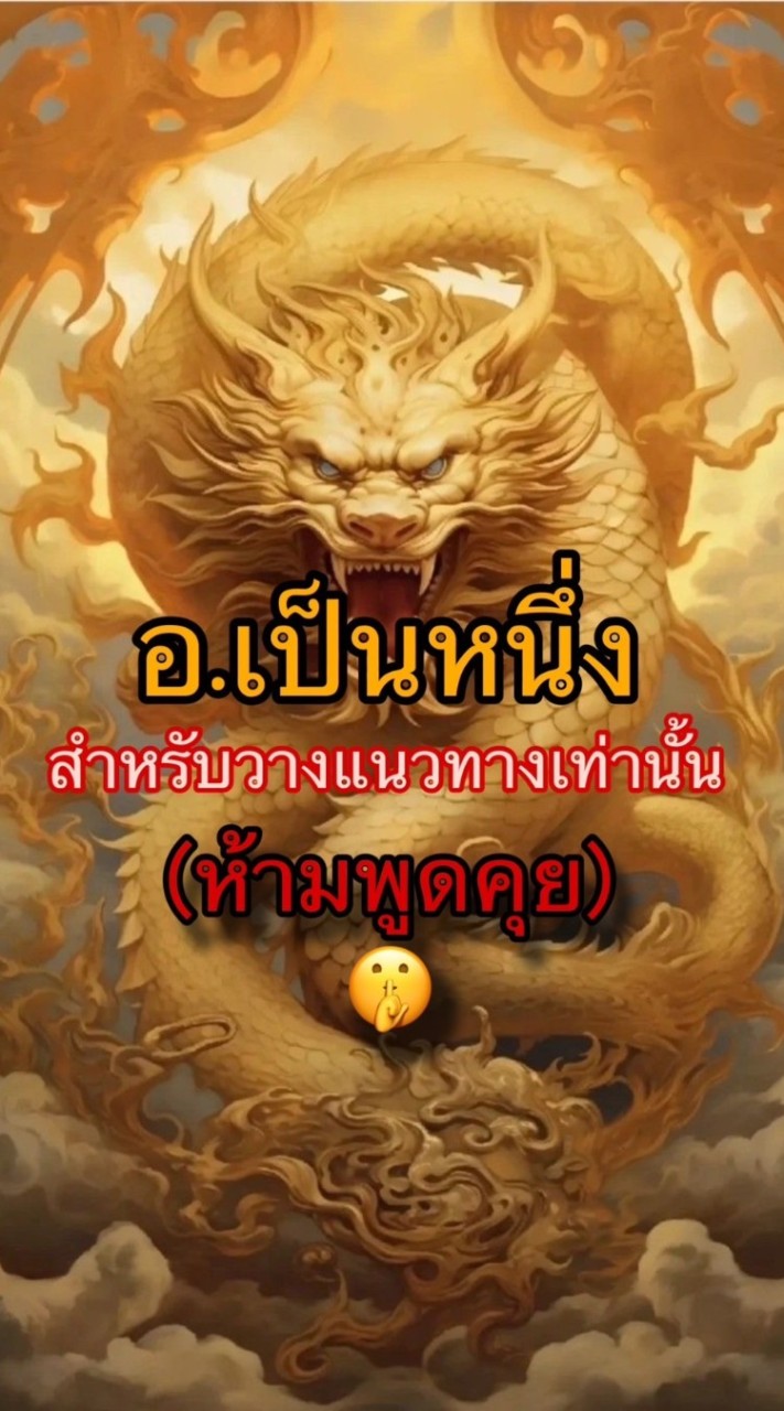 ห้องเเนวทาง vip อ.เป็นหนึ่ง(ห้ามพูดคุย)