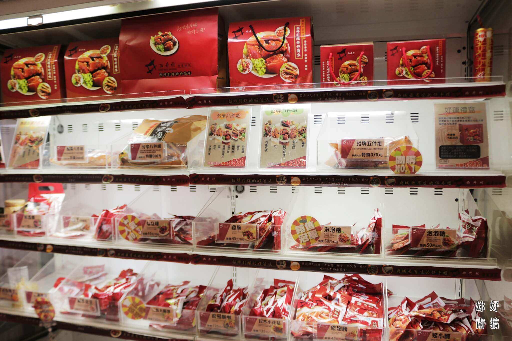 台南冰鎮滷味 -07-妳好南搞