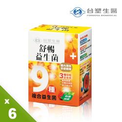 ◎獨特三包埋防護技術|◎9種複合益生菌、3種順暢營養素|◎嚴格檢驗、安心保障商品名稱:台塑生醫醫之方舒暢益生菌豪華6入組品牌:台塑生醫類型:窈窕美形食品類型:粉劑全素:否主成分:益生菌商品成分:９種複