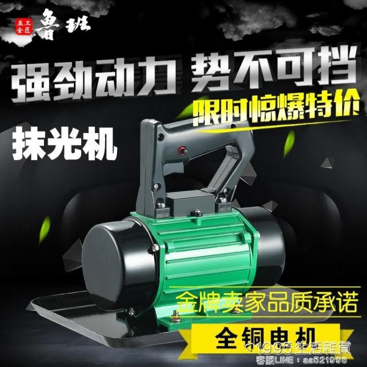 手提式混凝土抹光機小型附著式平板震動器水泥振動磨光單三相220v