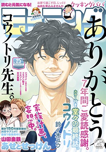 大ヒット医療マンガ コウノドリ がついに完結 ファンからも感謝の声が続出