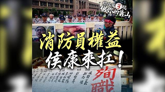 趙少康在臉書發文表示國民黨來扛消防員權益。（圖／TVBS）