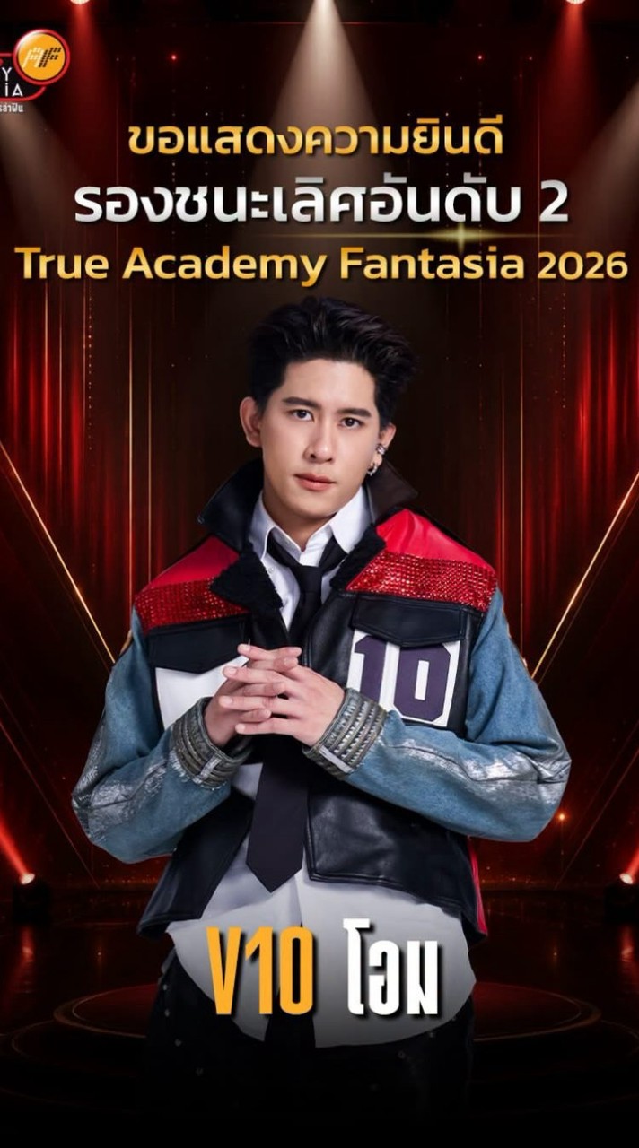 ด้อมราเมน (OhmV10)